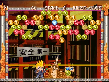 Psychic Force - Puzzle Taisen (JP) screen shot game playing